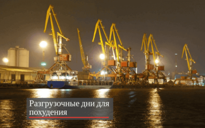 Разгрузочные дни для похудения — как скинуть лишние килограммы без диет